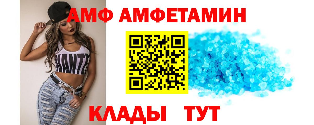 АМФ Premium Лесной