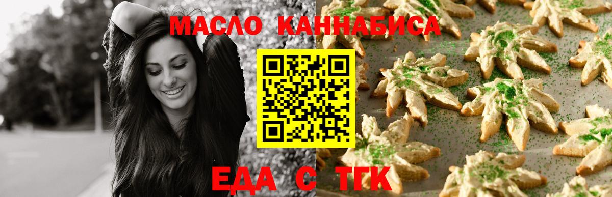 Лесной  Cannafood конопля  Вход с VPN 