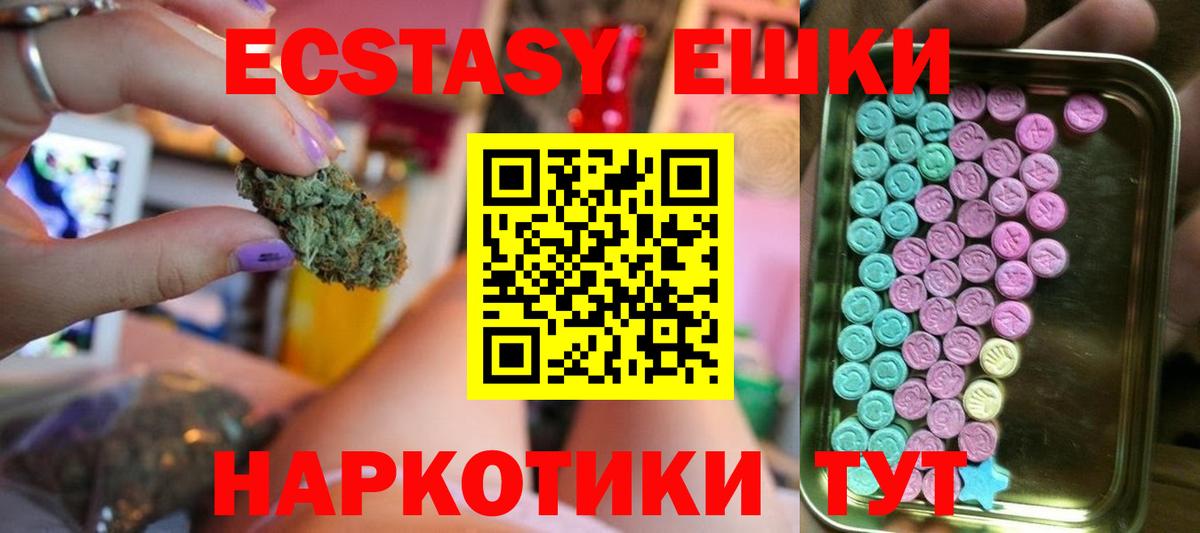 Ecstasy  Вход с VPN  Лесной  купить наркотики сайты  ЭКСТАЗИ louis Vuitton 