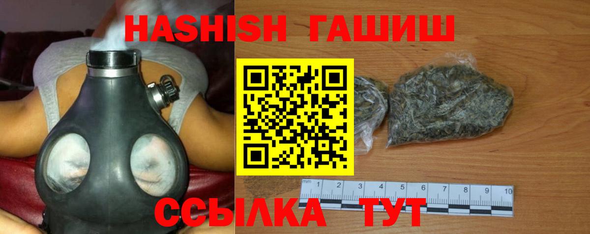 Лесной  ГАШИШ Premium  ГАШИШ  Вход с VPN  ГАШ VHQ 