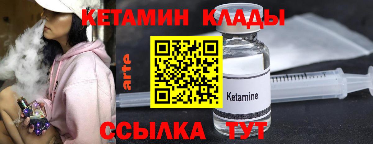 Лесной  КЕТАМИН VHQ  Вход с VPN 