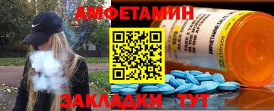 амфетамин Кимры