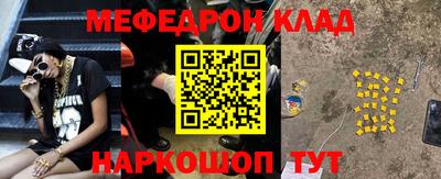 мефедрон VHQ Кинель