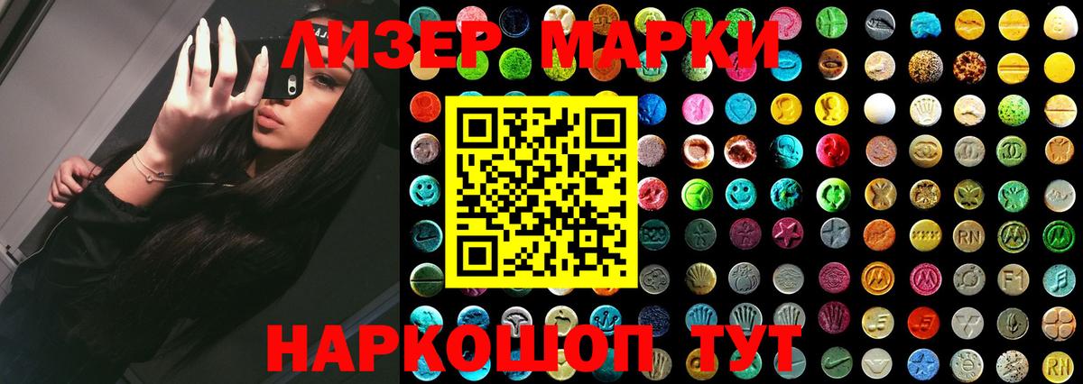 LSD-25 экстази ecstasy Лесной