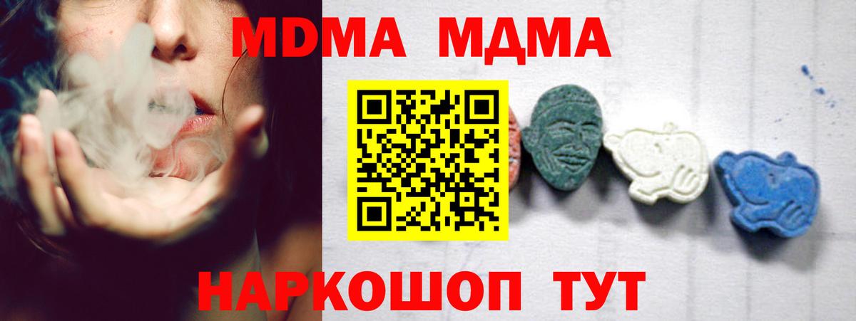 МДМА  МДМА кристаллы  Лесной  Вход с VPN  MDMA кристаллы 