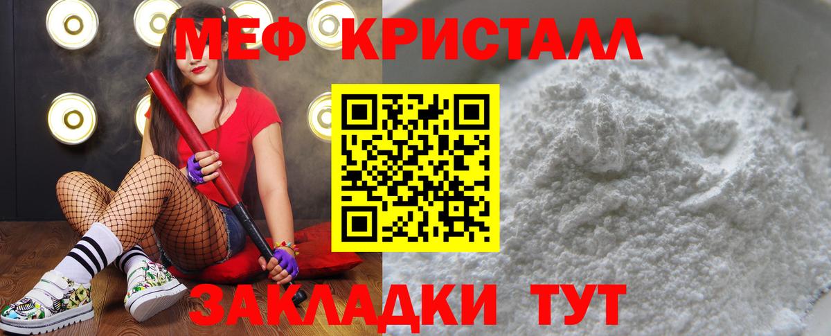 Лесной  Меф 4 MMC  Вход с VPN  Меф  МЕФ mephedrone 