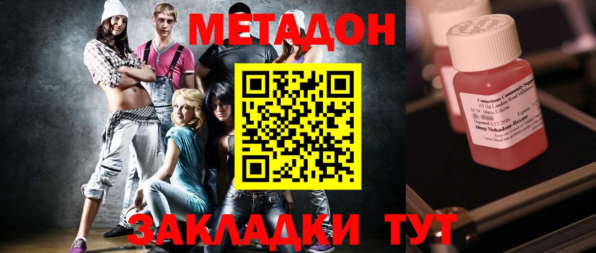 МЕТАДОН кристалл  МЕТАДОН мёд  Лесной  Вход с VPN 