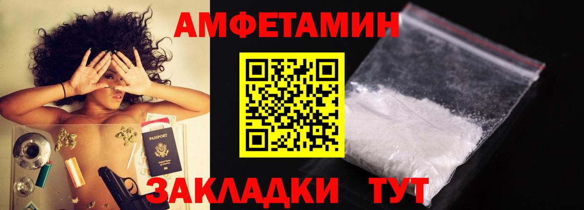 МЕТАМФЕТАМИН пудра Лесной
