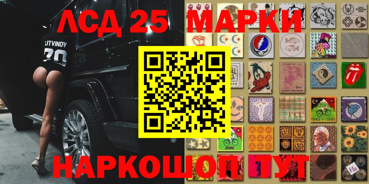 Марки 25I-NBOMe 1500мкг  Вход с VPN  хочу наркоту  Лесной  Марки 25I-NBOMe 