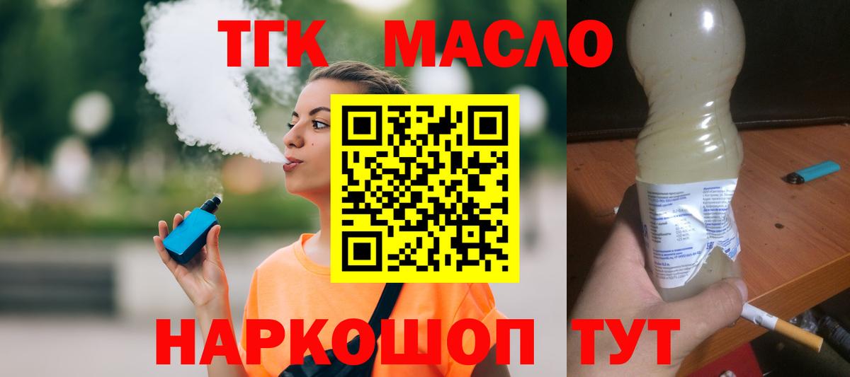 Дистиллят ТГК Wax  Дистиллят ТГК Wax  Лесной  Вход с VPN 