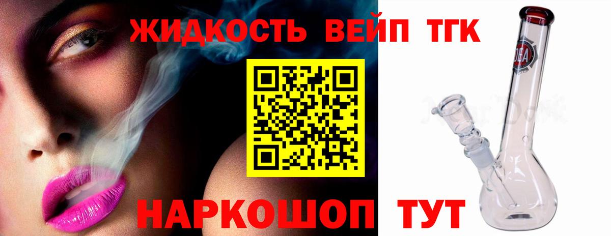 ТГК THC oil Лесной